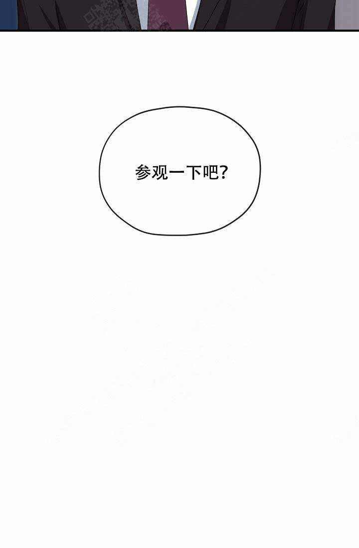 《沉迷于社长》第58话 第63页