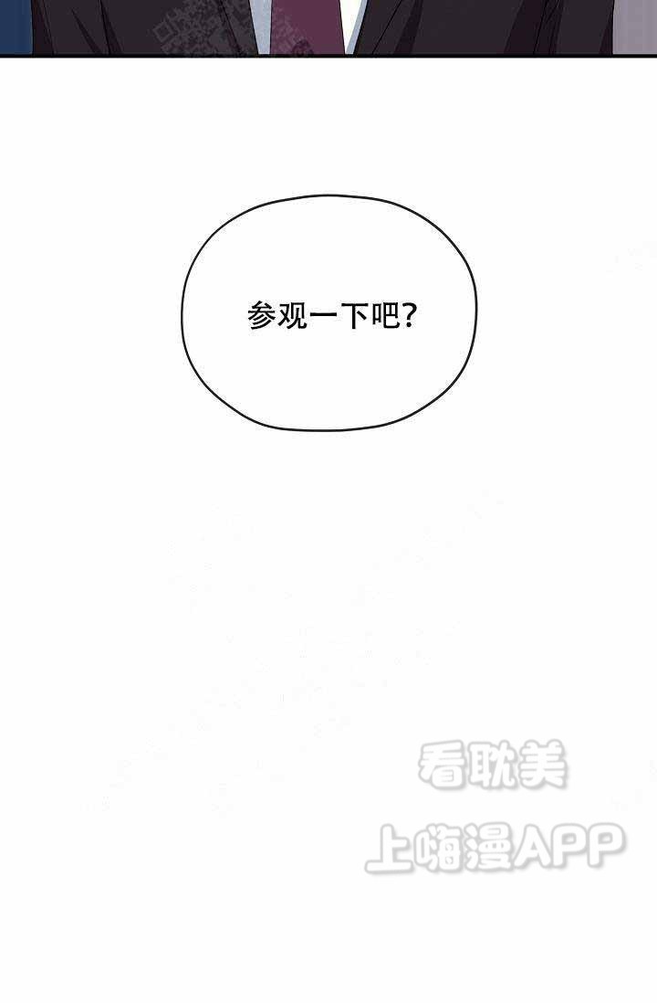 《沉迷于社长》第58话 第64页