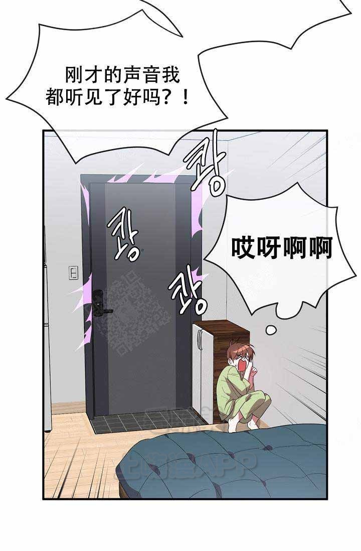 《沉迷于社长》第58话 第9页