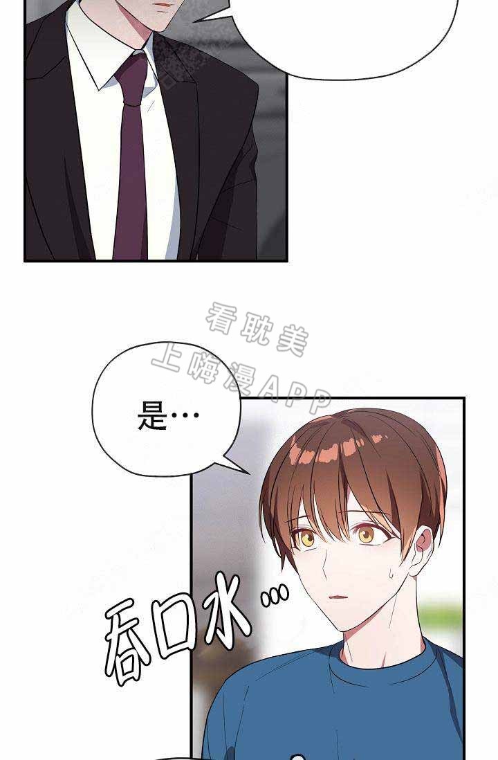 《沉迷于社长》第59话 第14页