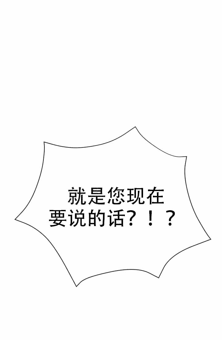 《沉迷于社长》第59话 第19页