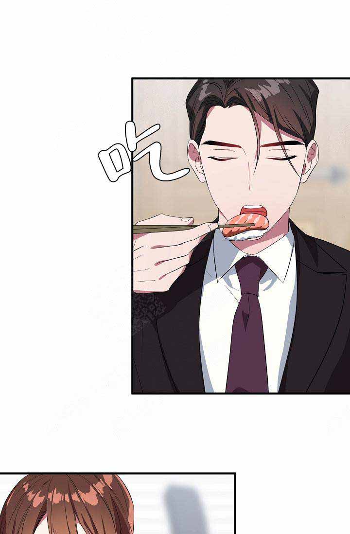 《沉迷于社长》第59话 第1页