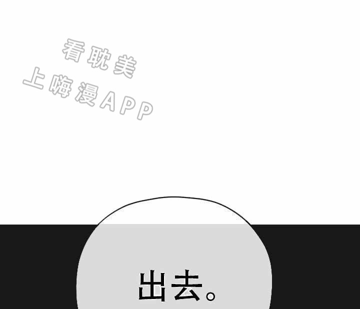 《沉迷于社长》第59话 第22页