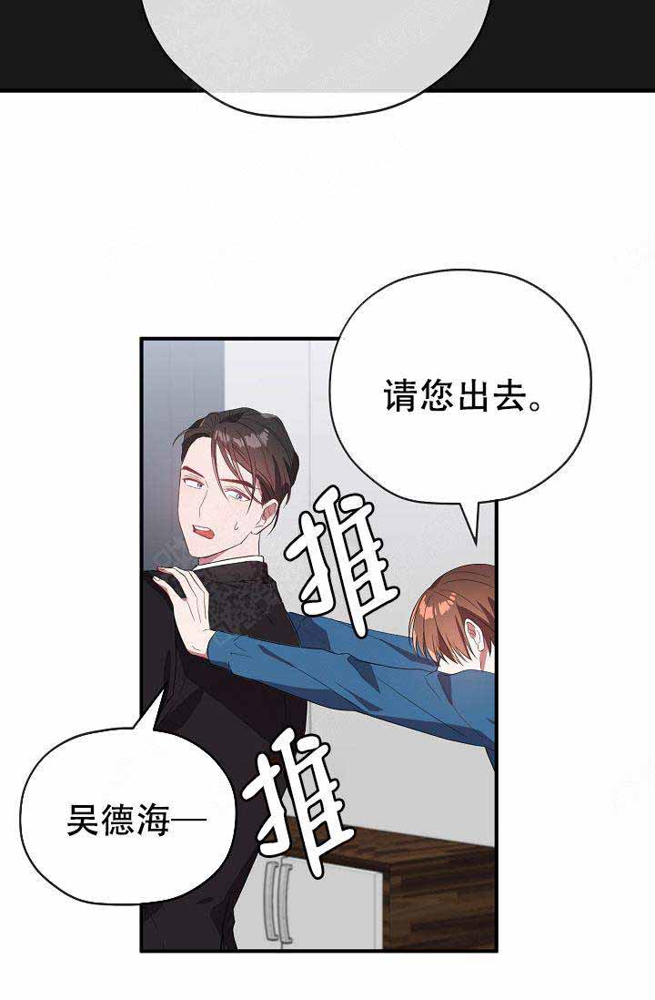 《沉迷于社长》第59话 第23页