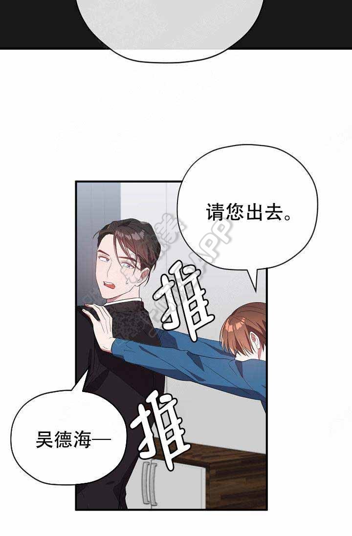 《沉迷于社长》第59话 第24页