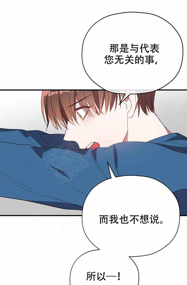 《沉迷于社长》第59话 第25页