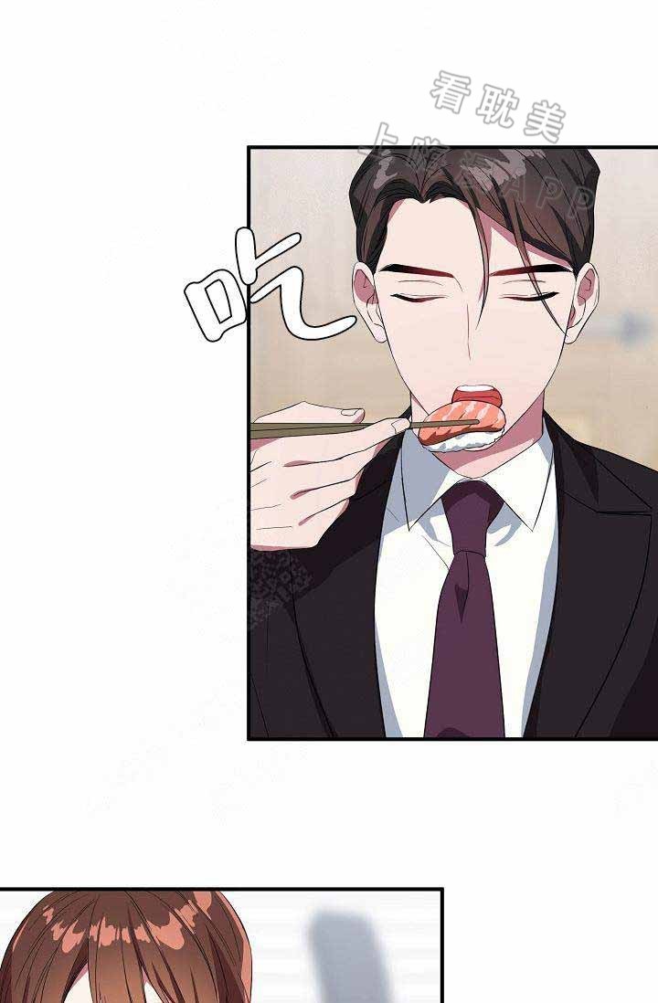《沉迷于社长》第59话 第2页