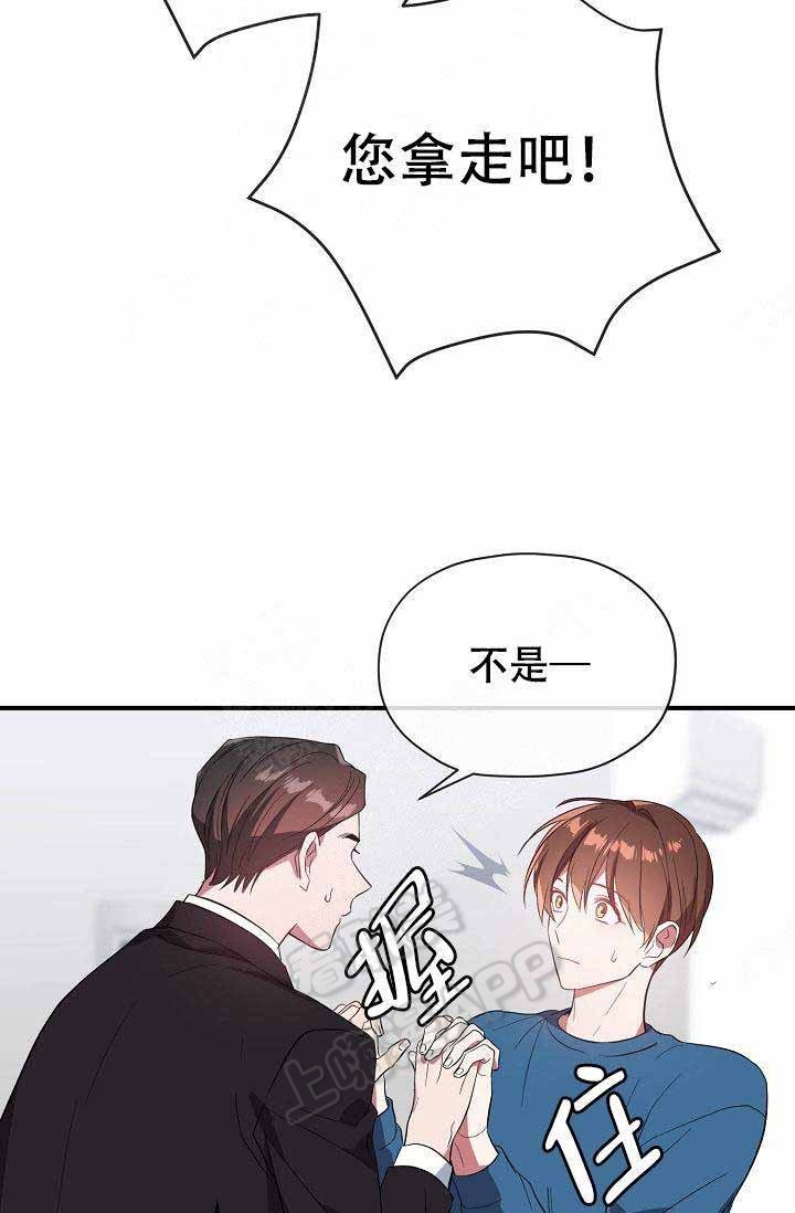 《沉迷于社长》第59话 第32页