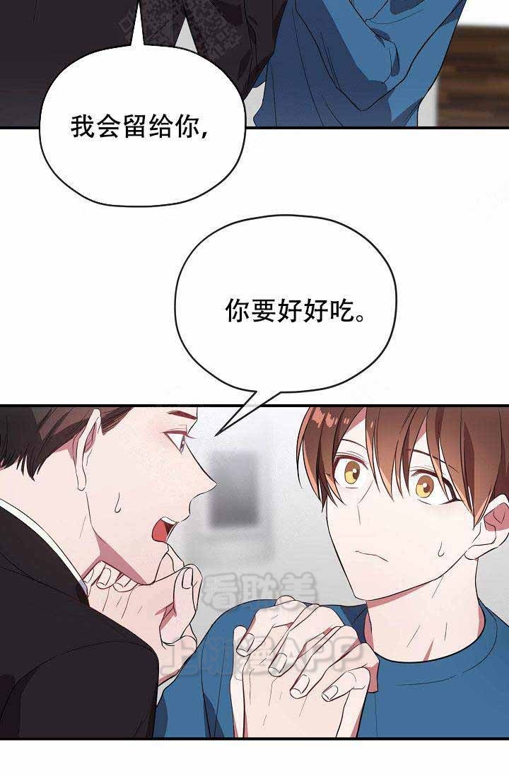 《沉迷于社长》第59话 第34页