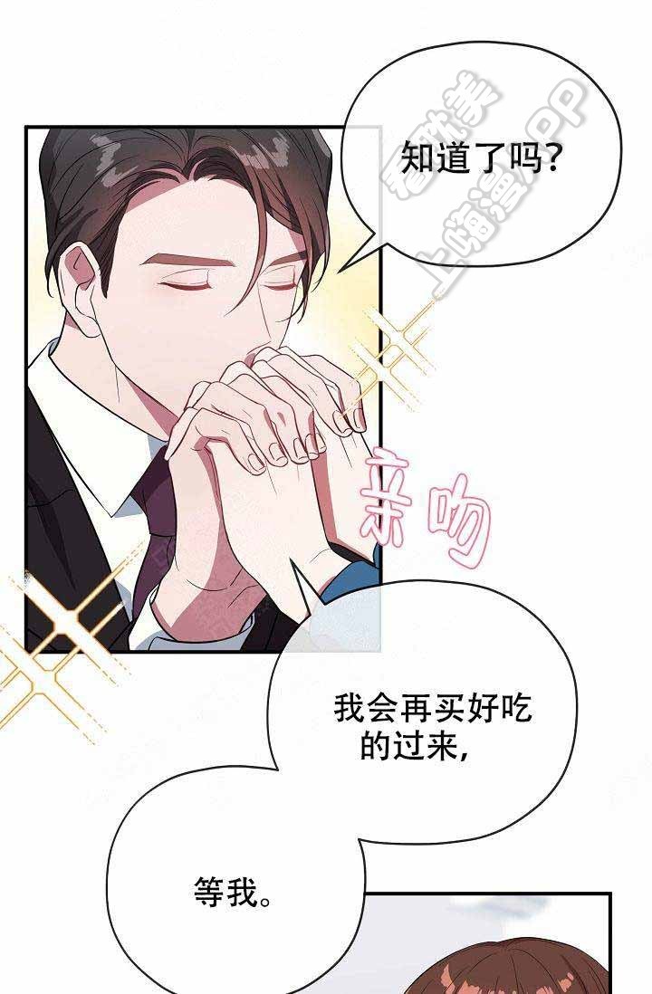 《沉迷于社长》第59话 第36页