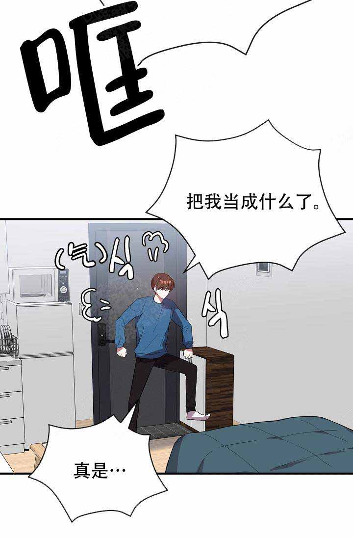 《沉迷于社长》第59话 第39页