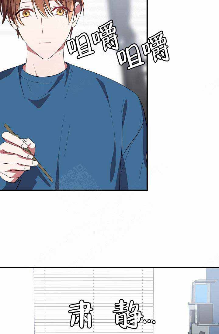 《沉迷于社长》第59话 第3页