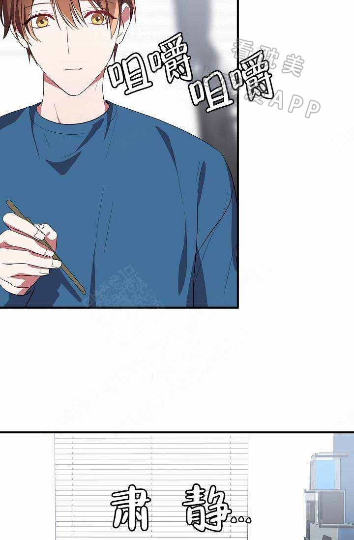 《沉迷于社长》第59话 第4页