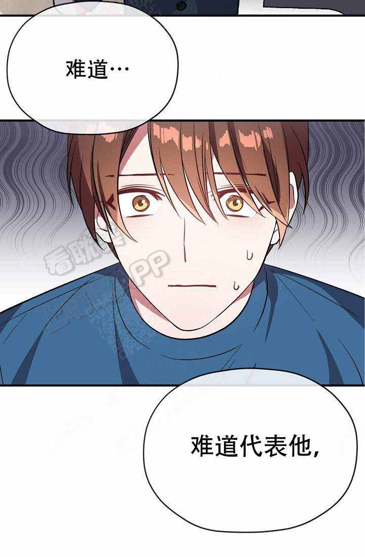 《沉迷于社长》第60话 第10页
