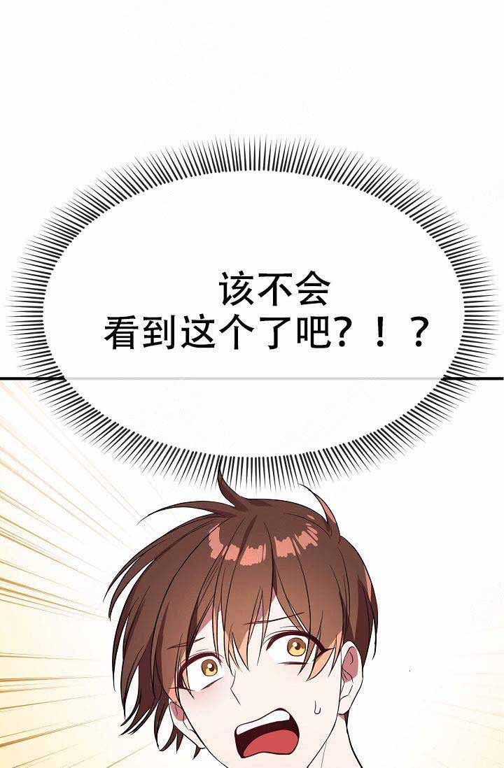 《沉迷于社长》第60话 第11页