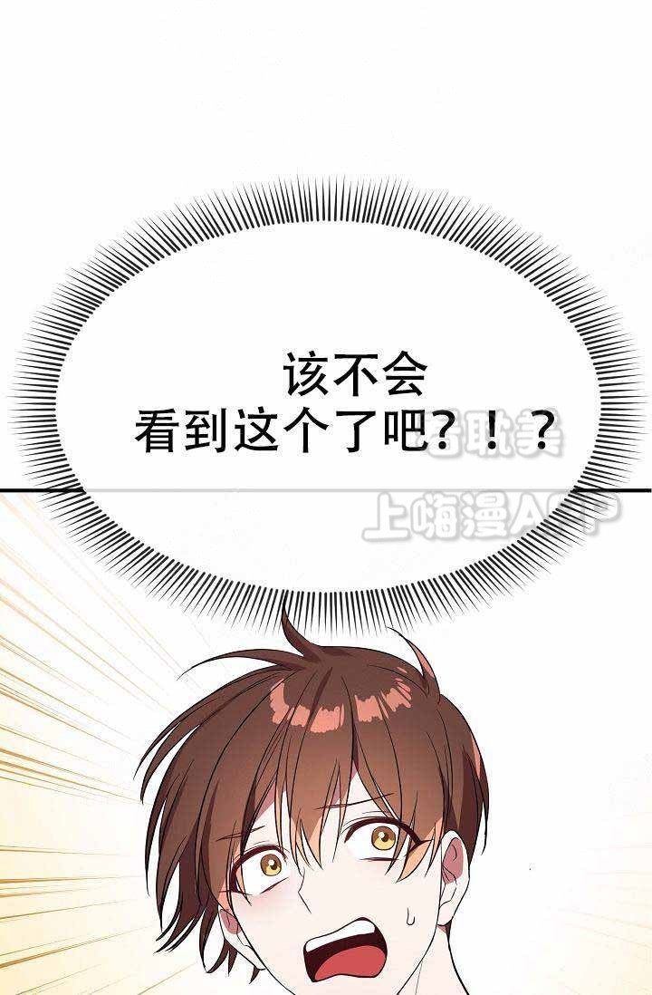 《沉迷于社长》第60话 第12页