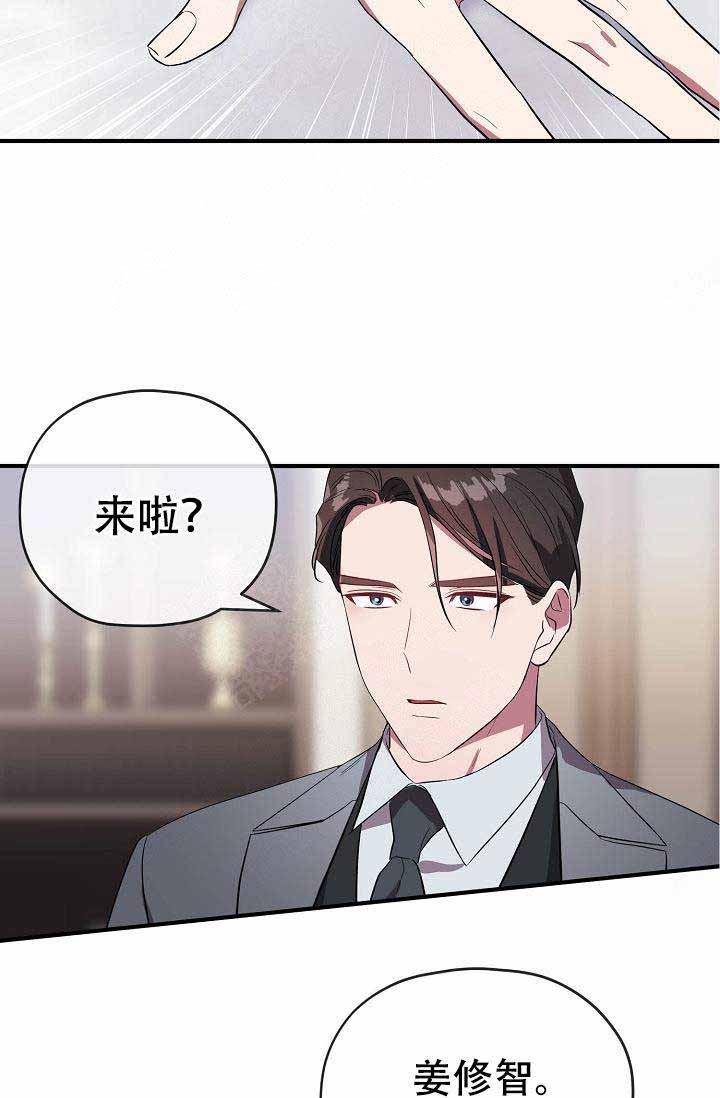《沉迷于社长》第60话 第17页