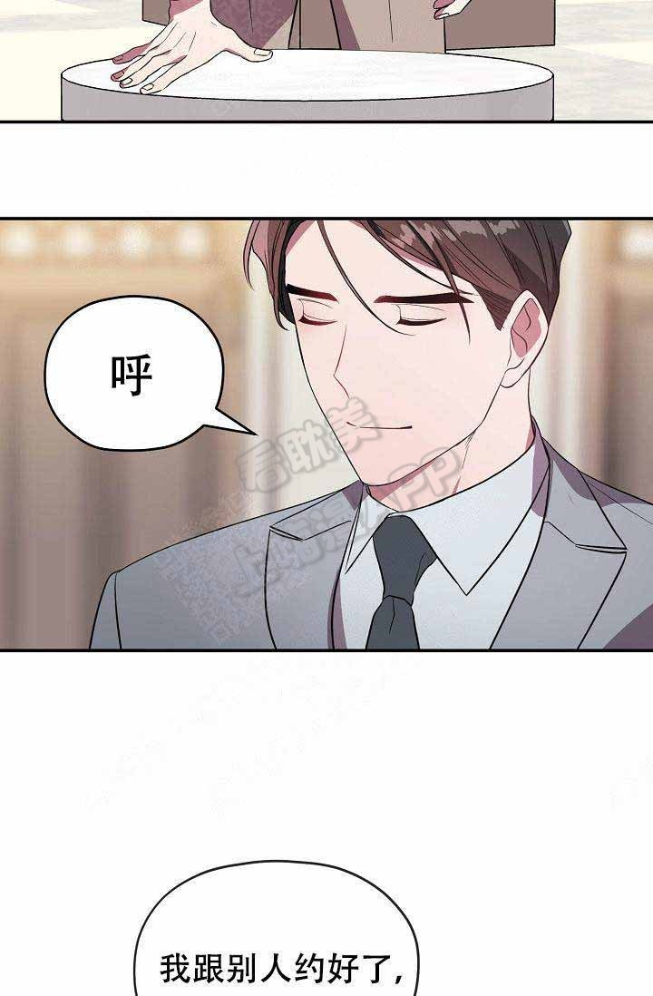 《沉迷于社长》第60话 第22页