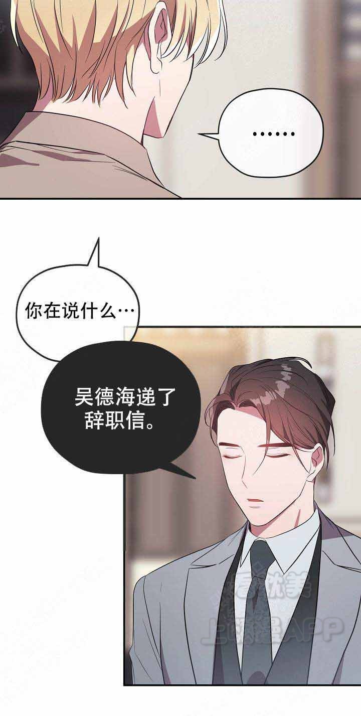 《沉迷于社长》第60话 第26页