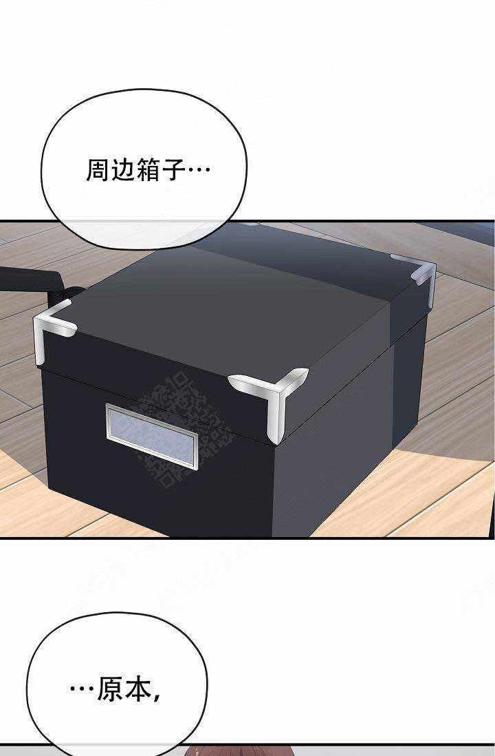 《沉迷于社长》第60话 第3页