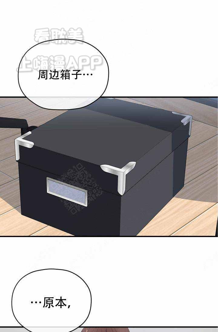 《沉迷于社长》第60话 第4页