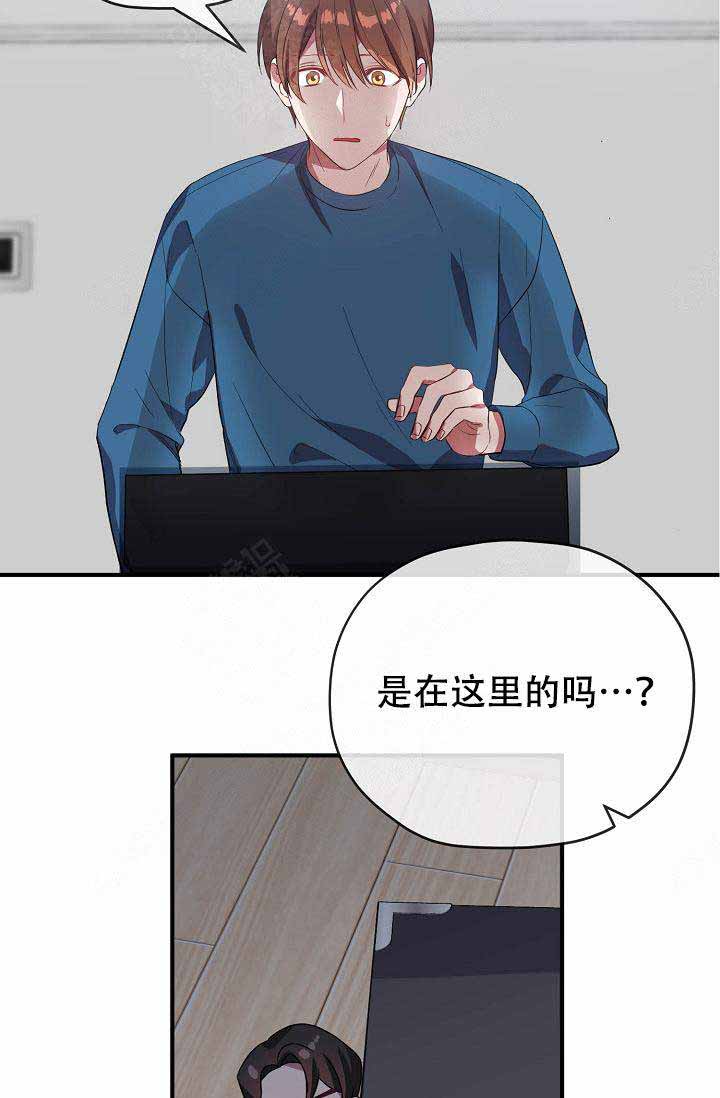 《沉迷于社长》第60话 第5页