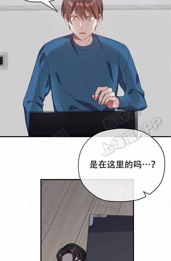 《沉迷于社长》第60话 第6页