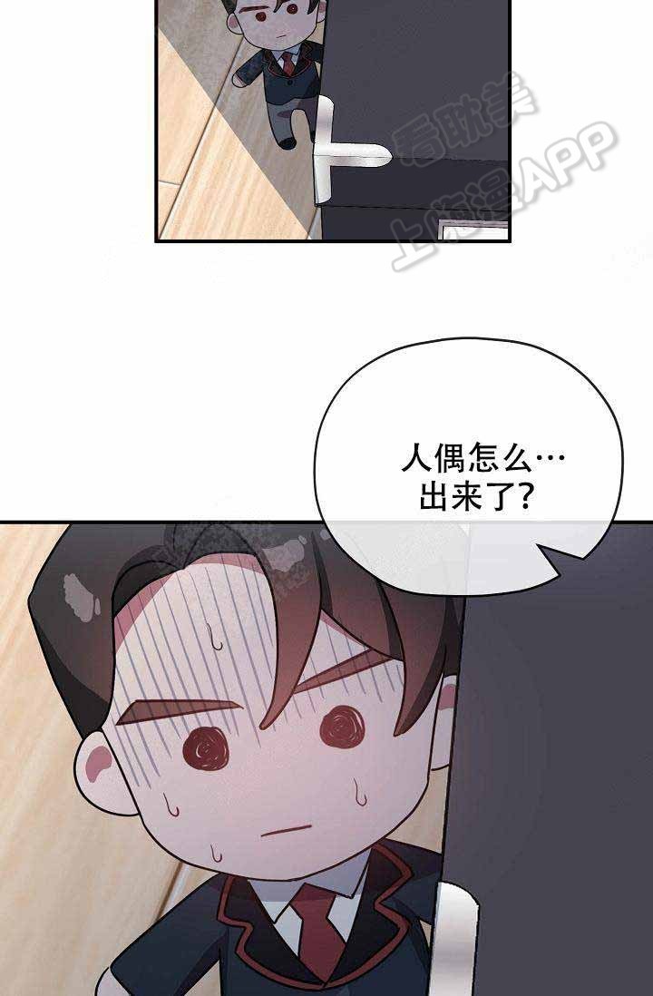 《沉迷于社长》第60话 第8页