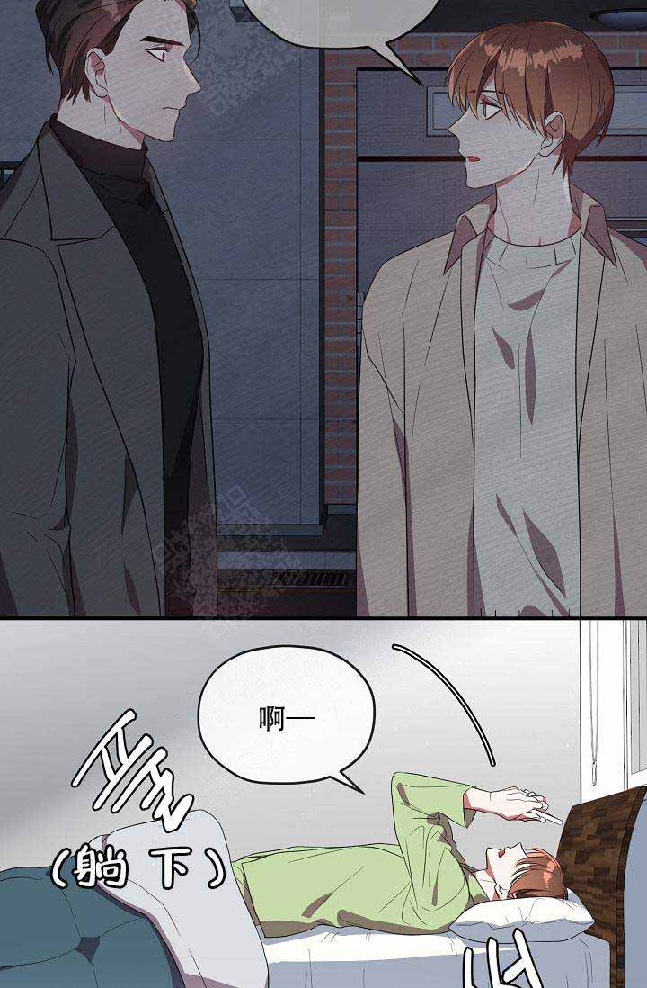 《沉迷于社长》第57话 第10页