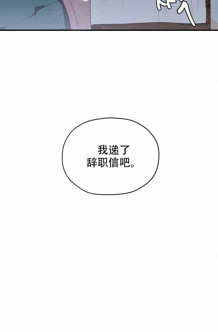 《沉迷于社长》第57话 第12页