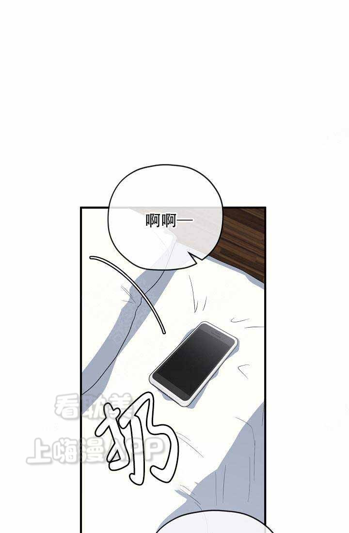 《沉迷于社长》第57话 第13页