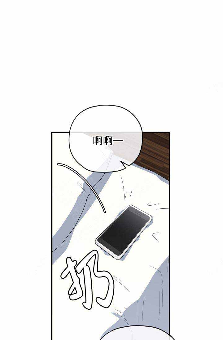 《沉迷于社长》第57话 第14页