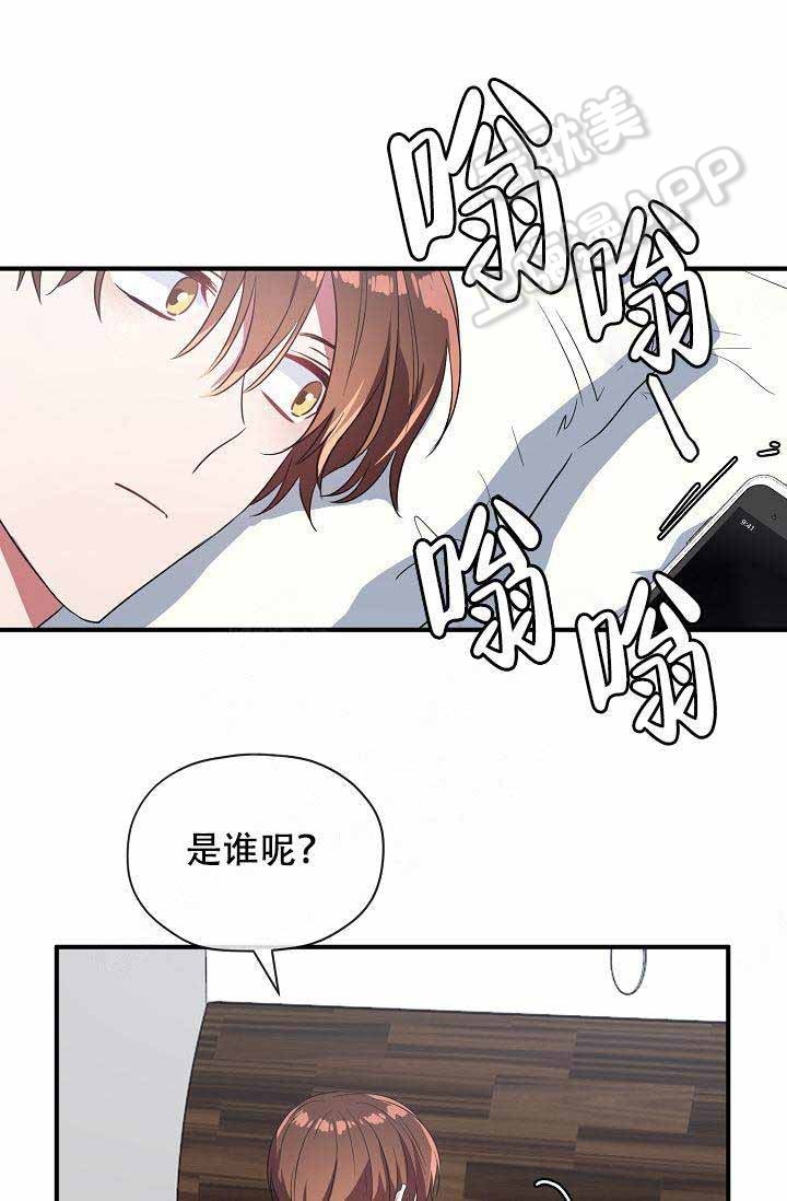 《沉迷于社长》第57话 第19页