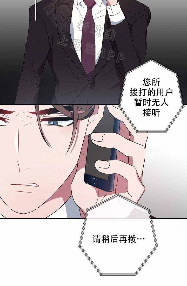 《沉迷于社长》第57话 第25页