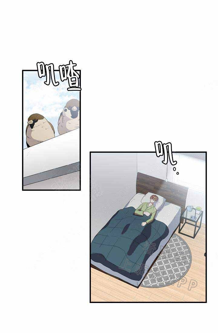 《沉迷于社长》第57话 第2页
