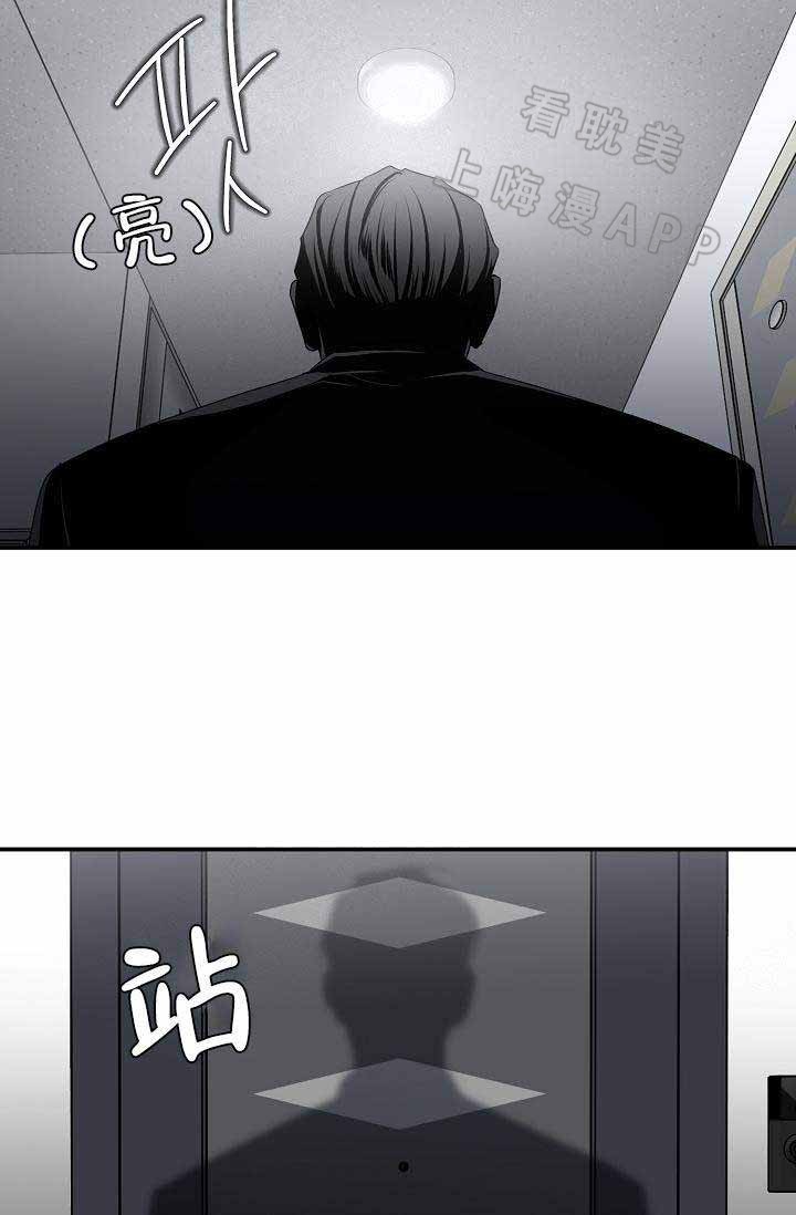 《沉迷于社长》第57话 第39页