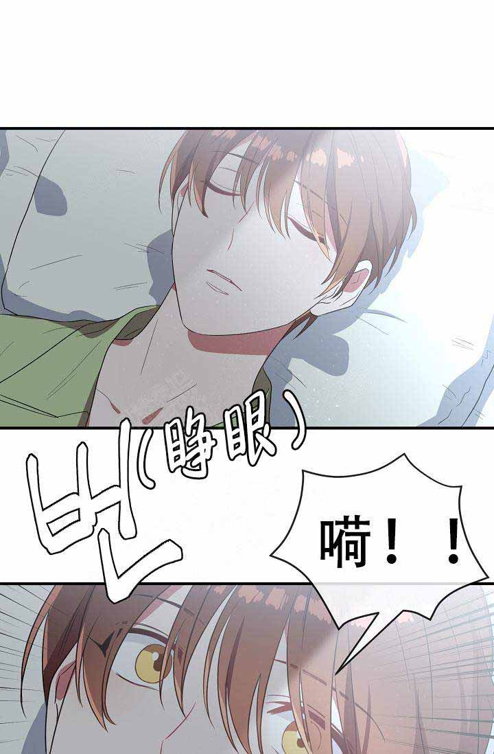 《沉迷于社长》第57话 第3页