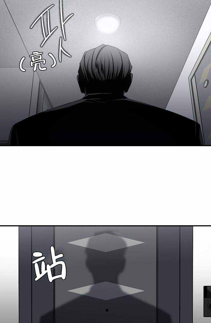 《沉迷于社长》第57话 第40页