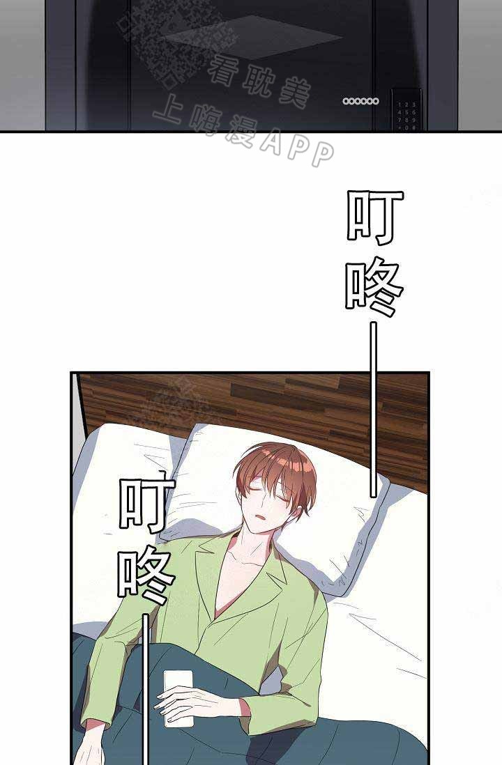 《沉迷于社长》第57话 第41页