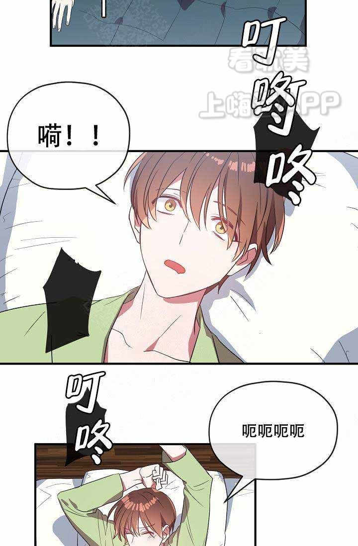 《沉迷于社长》第57话 第43页