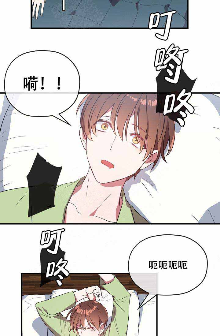 《沉迷于社长》第57话 第44页