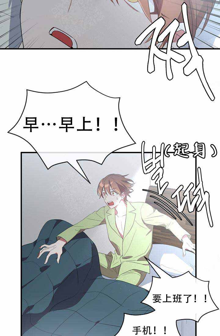 《沉迷于社长》第57话 第5页