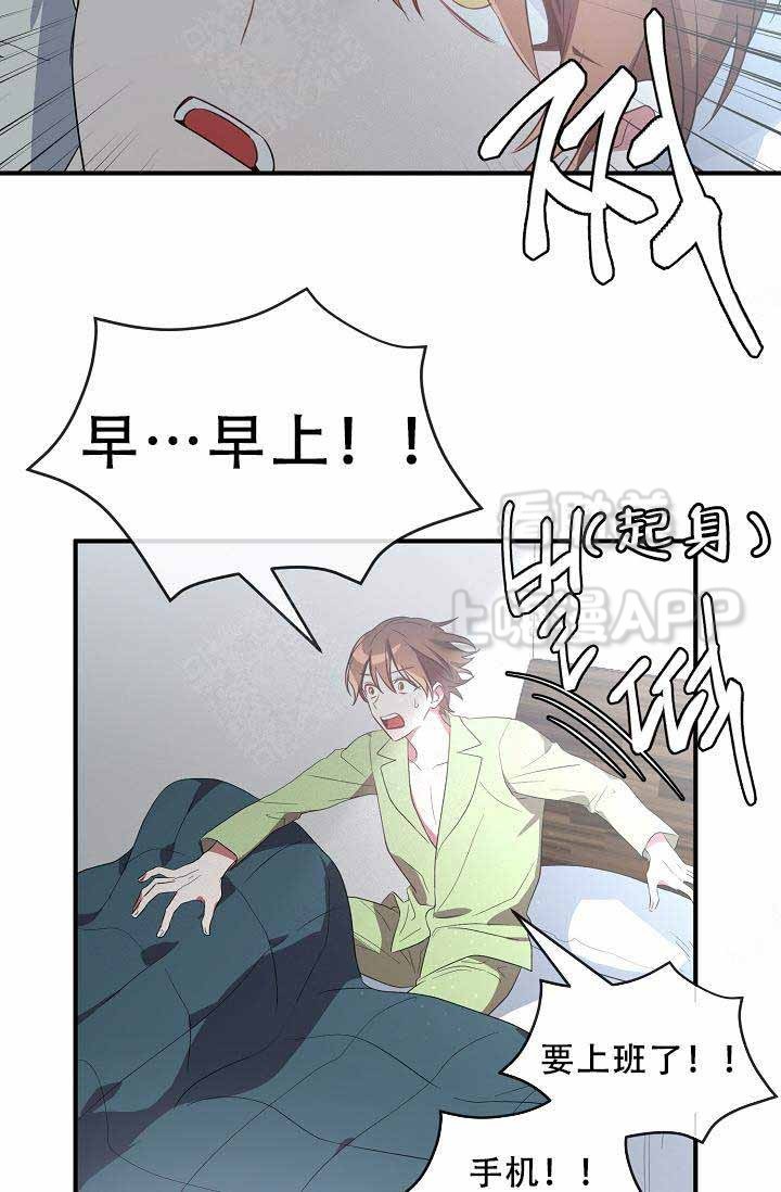 《沉迷于社长》第57话 第6页