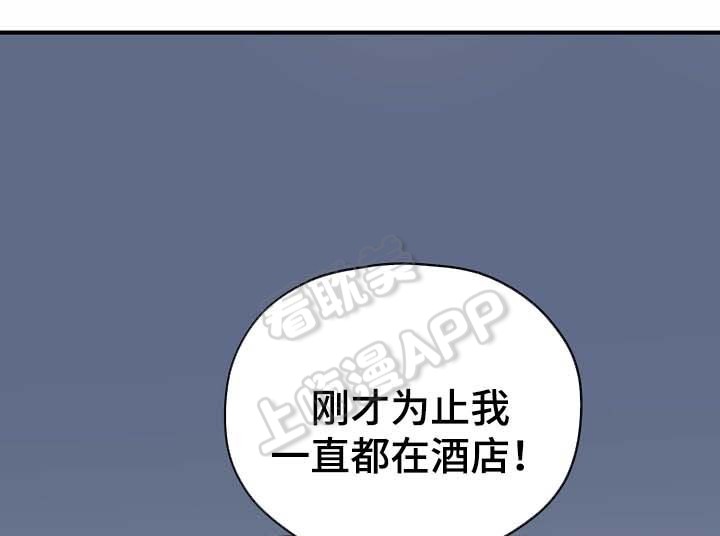 《沉迷于社长》第55话 第14页