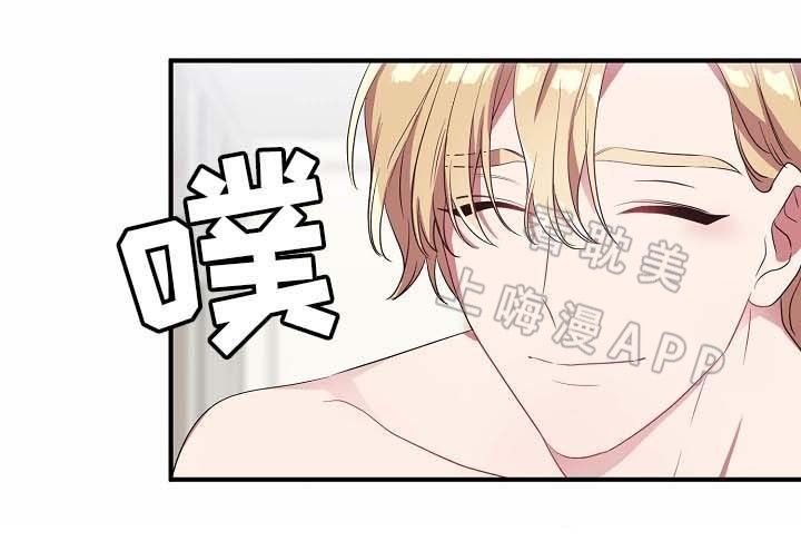 《沉迷于社长》第55话 第2页