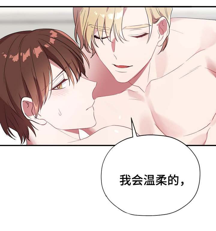 《沉迷于社长》第55话 第3页