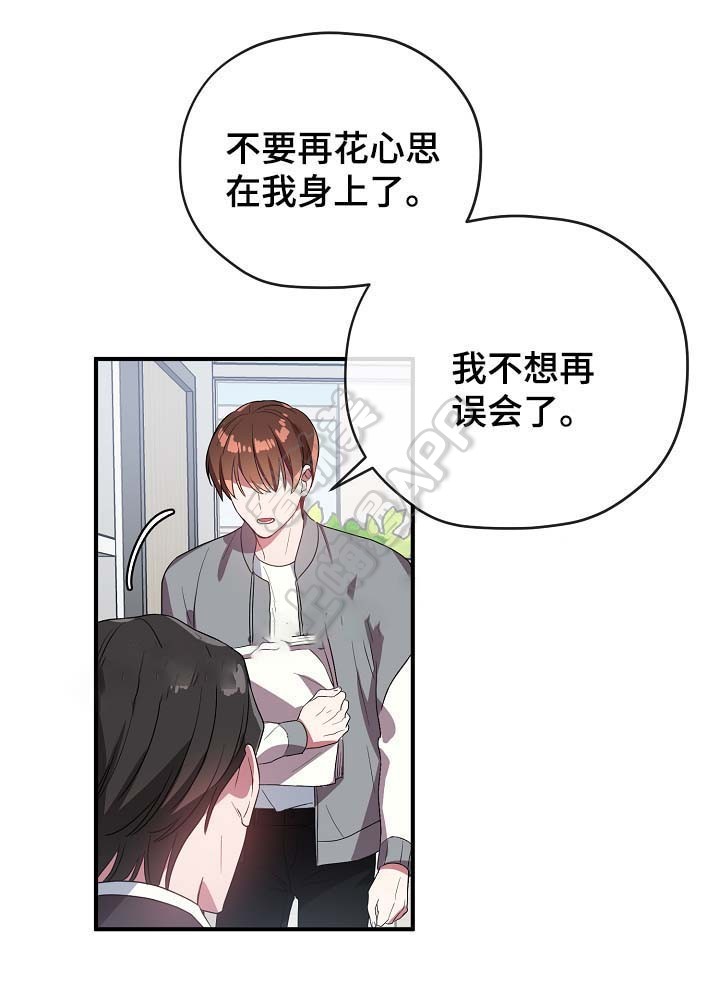 《沉迷于社长》第53话 第12页