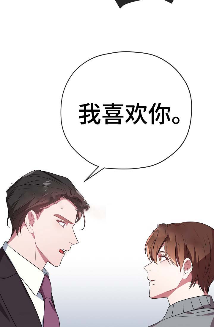 《沉迷于社长》第53话 第17页