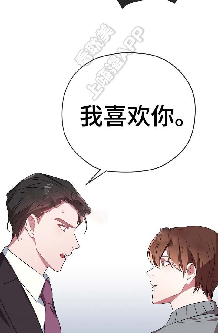 《沉迷于社长》第53话 第18页