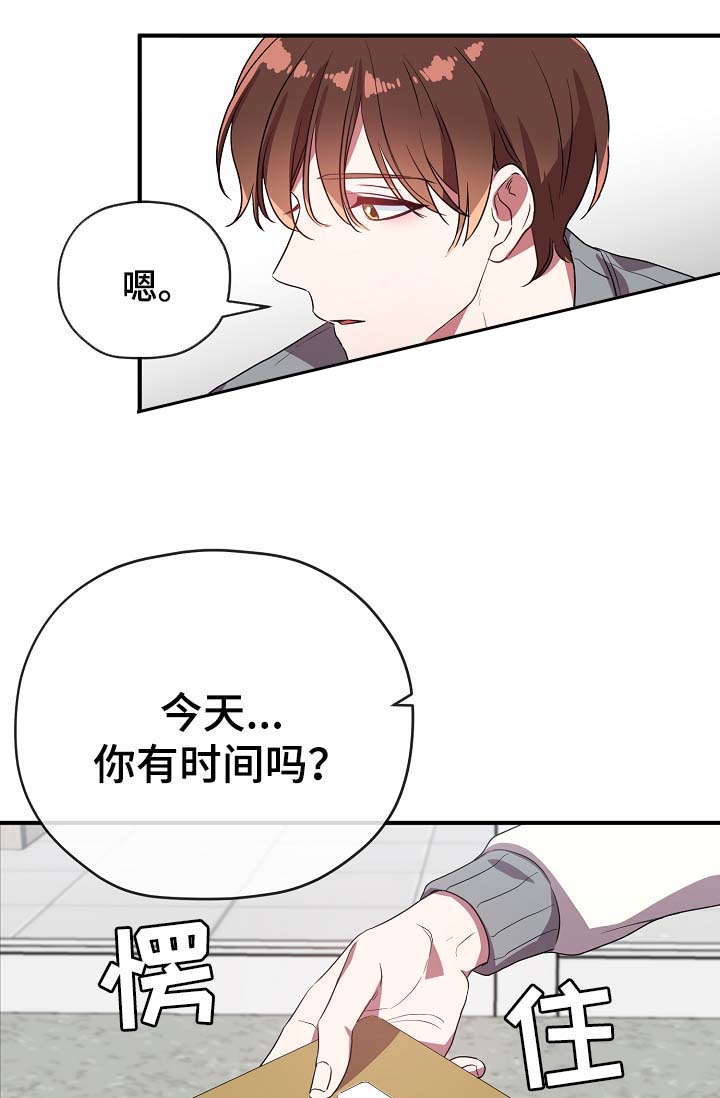 《沉迷于社长》第53话 第1页